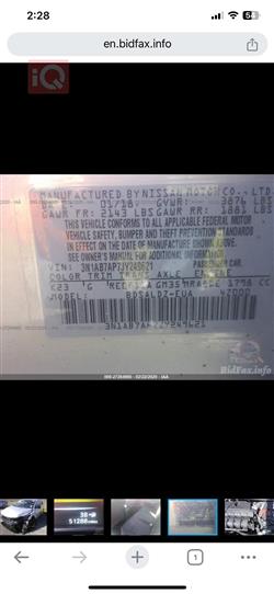 نيسان سنترا